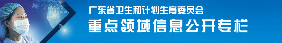 重点领域信息公开院务公开